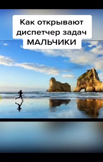 Как открыть диспетчер задач на компьютере и телефоне