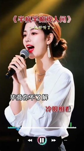 #青春娱乐创作之星 人生缓缓，自有答案，尽力而为，尽兴而归 #音乐 #对口型 #音樂分享 #新歌 #歌曲 #翻唱 #音樂 #熱門音樂 #舞蹈 #music #dance #mv #shorts