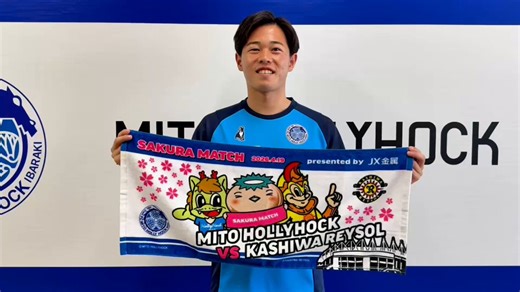 📣次回のホームゲーム #柏レイソル 戦「ＪＸ金属さくらマッチ」では先着8,000名様にＪＸ金属オリジナルフェイスタオルをプレゼント🎁⚽#0419柏戦 試合情報➡https://t.co/qxOjvETz2J🎫チケット販売中です❗️ぜひスタジアムへ⚽🐉#ＪＸ金属 #カッパーくん @coppy_jxnmm #レイくん @Reykun_kashiwaR @REYSOL_Official #ホーリーくん @hollykun_mito#水戸ホーリーホック #多田圭佑