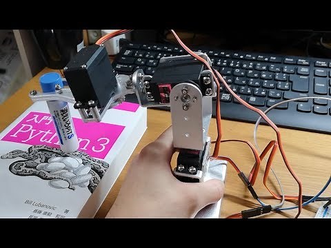 【Raspberry pi】 ロボットアーム Python