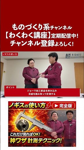 【完全版】ノギスの使い方/完全解説！初心者向け神技計測テクニック！#factory #ものづくり #ノギス #職人