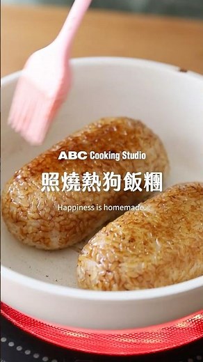 【ABC一起做｜照燒熱狗飯糰】#飯糰料理 #照燒風味