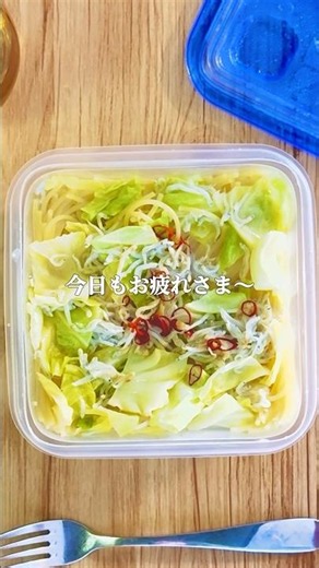 平日の夕飯、これで解決！「しらすとキャベツのペペロンチーノ」ストック🍝帰宅後レンチンだけで即完成。平日はもう悩まない！詳しいレシピは概要欄をチェックしてね👇 #冷凍ストック #時短レシピ