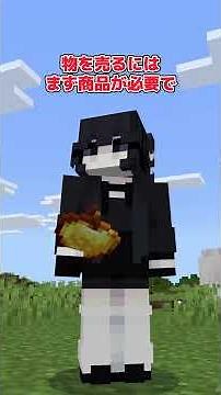 [Add-on Introduction] Sell items to increase your money [Minecraft Bedrock Edition]