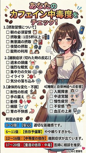 その疲れ、コーヒーのせい？「カフェイン中毒度」を徹底チェック！放置すると怖い離脱症状と睡眠・自律神経への影響