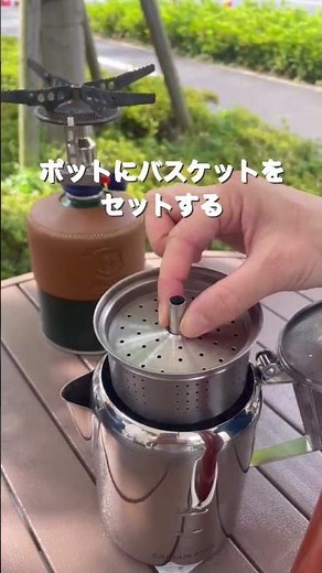 パーコレーターを使ったコーヒーのいれ方 #shorts
