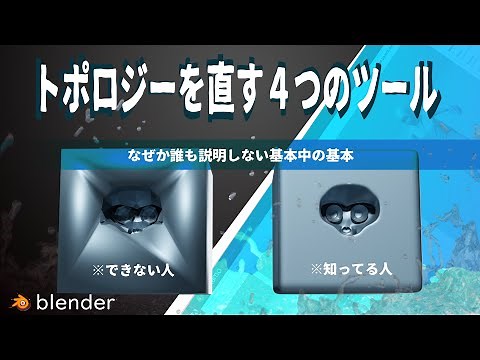 【Blender】Boolean：ブーリアンの直し方