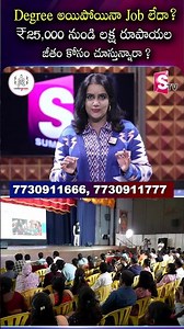 Degree అయిపోయినా Job లేదా? | Codegnan | SumanTV Swapna #Jobs2026 #CareerOpportunities #Career
