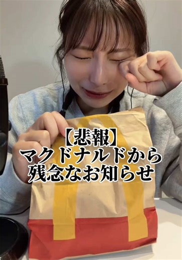 マクドナルドからのお知らせと新メニュー情報