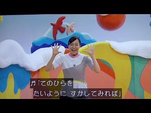 手のひらを太陽に おかあさんといっしょ歌2023