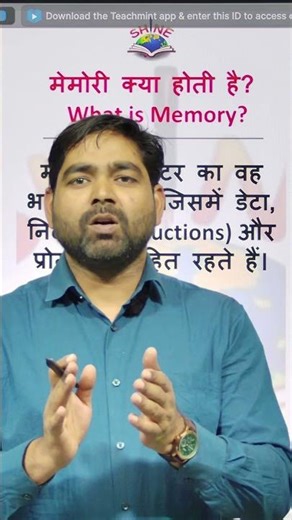 Memory|| Short Explanation || computer Coding With Shine ||