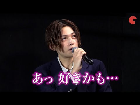 FANTASTICS・八木勇征、初恋の人を語る！「美しい彼」完成披露トークイベント