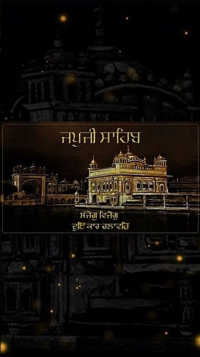 ਜਪੁਜੀ ਸਾਹਿਬ | Japji Sahib | Gurbani | Waheguru | #japjisahib