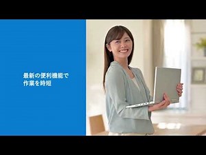 Microsoft 365 で “できる” が増える、新生活
