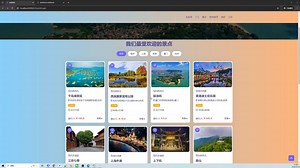 在线旅游平台景点酒店预定系统 SpringBoot 项目 【毕业设计】