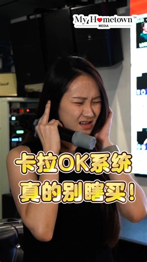 听劝！卡拉OK系统真的别瞎买… 不踩坑 #推荐👌 想要安装Karaoke系统甚至是装修 #KTV房 #家庭影院 的伙伴们，放心交给K-WAY帮你#一站式 解决！ 这里询问👉 wa.me/60123636398 / 012-363 6398 【 @K-WAY Audio & Entertainment 】陪你尽情K歌！ ✅ 超大曲库 ✅ 高清音质 ✅ 智能点歌 全马唯——家拥有24小时有 #专业技术团队 随时守候，唱一半也不怕potong stim 啦！ K-WAY 主打 #完美音质 使用最新专业科技音响、灯光、隔音及吸音设备，包括处理器、音响喇叭、麦克风都是以最高质量为主！ #创新科技 不断引入最新的音乐科技，保证您畅享卓越的音乐之旅。 最好的K-Way 才配得起你美妙歌喉啊！ #服务【 专业品质保证 】 ✅ 安装卡拉OK系统 ✅ 装修 、3D设计 ✅ 音响、灯光 、LED Panel ✅ 吸音、隔音 还有！12月1日至3日 K-WAY将会在槟城PISA 举办展销活动哦～槟城的朋友都可以亲临了解询问🥰 无论是想要打造任何主题的KTV房，K-WAY都能满足你！ 让你在唱K歌时享受高