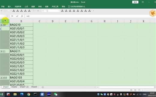EXCEL实现port-channel端口对应member port