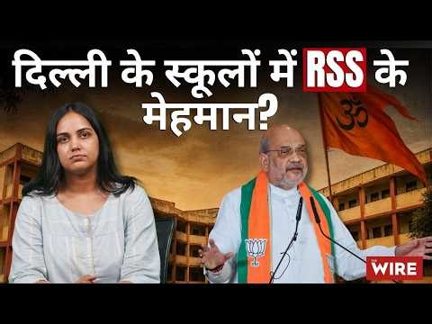 Delhi Govt Schools Used to House Delegates for RSS-Linked Event