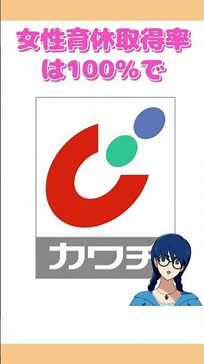 【カワチ薬品】栃木県民の薬剤師必見！！#Shorts#栃木県#薬剤師