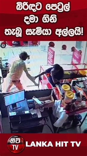 ගිනි ඇවිලුණු පවුල් ඛේදවාචකය!..