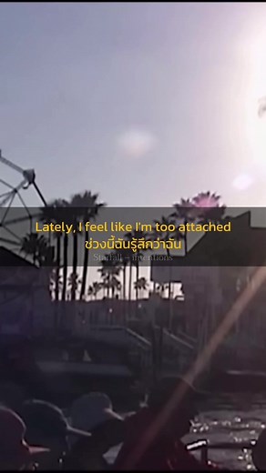 Starfall Intentions: Meaning and Lyrics Explained