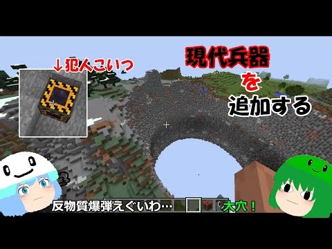 【ゆっくり実況】ICBM Classic 反物質爆弾を使ってみたら大変なことになったｗ