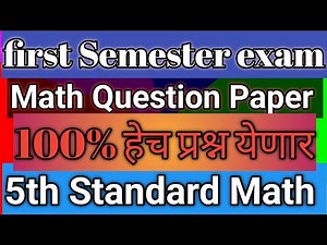 5th Standard Math | First semister Exam| Question Paper Math | Subject -Math | 5th Std Math