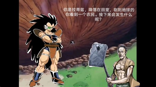 你是拉蒂兹，降落在农田里，刚到地球的你看到一个农民。接下来会发生什么呢～（欢迎在评论区里讨论吧～）