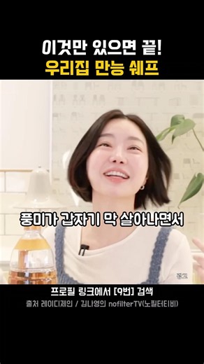 이것만 있으면 끝! 우리집 만능 쉐프 홍영의 붉은대게 백간장
