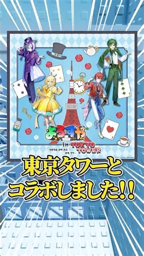 The Yorozuya is finally collaborating with Tokyo Tower!? [ROBLOX] Yorozuya🍭
