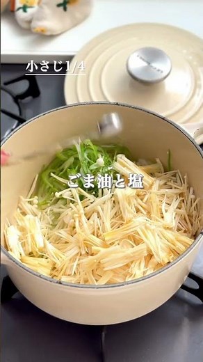 とろとろ温まる！ねぎ塩海老スープ🦐 #簡単レシピ