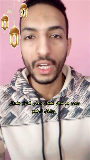 ويندوز ببساطة : شرح سريع للمبتدئين