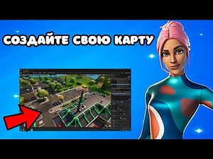 HOW TO MAKE A GAME or CREATE A MAP in Fortnite Creative 2026 | Full Guide 🎮✨