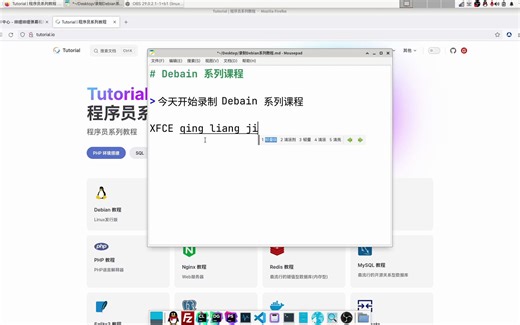 debian系列教程