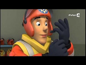 Sam le Pompier en français et Haute Qualité - 5 épisodes Vol 11