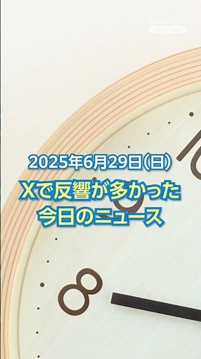 [Ranking] "The gap between the '10 to 8' generation" and other today's news with the most reactio...