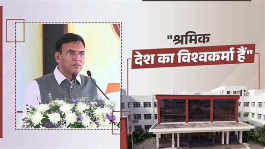 डॉ. मनसुख मांडविया (@mansukhmandviya), माननीय केंद्रीय श्रम एवं रोजगार तथा युवा कार्यक्रम एवं खेल मंत्री, ने कर्नाटक के डोड्डाबल्लापुर स्थित 100 बिस्तरों वाले ईएसआईसी अस्पताल के लोकार्पण एवं बेल्लारी में 100-बिस्तरों वाले ईएसआईसी अस्पताल के शिलान्यास समारोह में अपने उद्बोधन के दौरान कहा, "श्रमिक देश का विश्वकर्मा हैं।"#ESIC4NammaKarnataka #Doddaballapur #Bellary #Karnataka #ESIC75