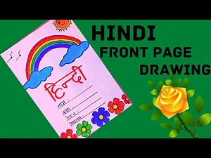 Hindi Front Page Design | Hindi Front Page For Project File