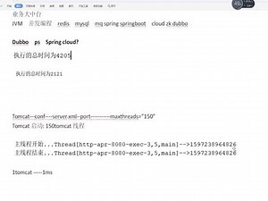 【性能调优】Tomcat吞吐量提升10000 倍实战