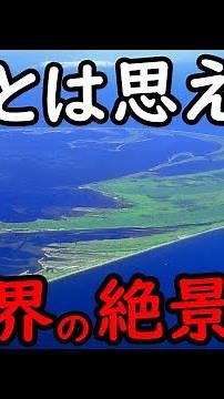 【秘境】死ぬまでに行きたい日本の絶景5選