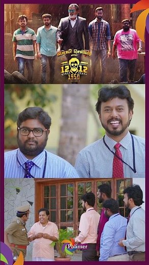 கபாலி படம் ரிலீஸ் ! | 121250 Movie | Comedy Movie | ⁨ThePolimermedia⁩