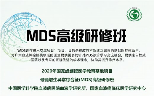 1-MDS概论-肖志坚