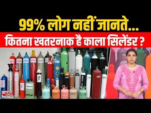Different Gas Cylinder Color Codes Meaning | गैस सिलेंडर के अलग रंगों का क्या मतलब होता है?