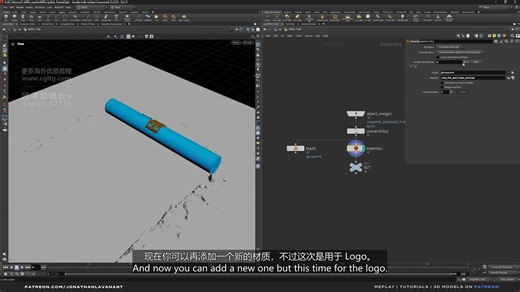 Houdini美妆向口红案例二合一
