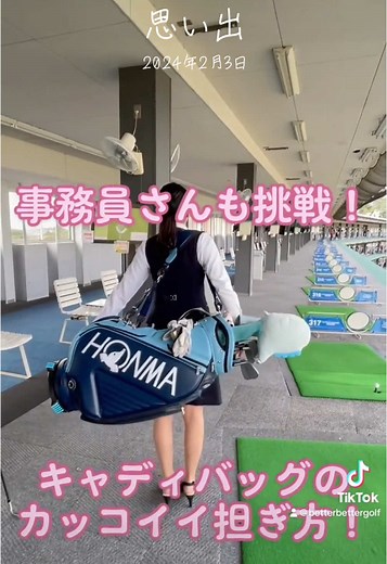 ゴルフバッグのかっこいい担ぎ方ガイド