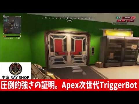 【Apex S27】Last+ApexTool 最新エイムアシストツール