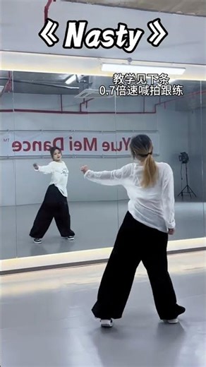Nasty Dance: Feidong Qingling Yuemei's Shanshan Jazz Choreography Unleashed