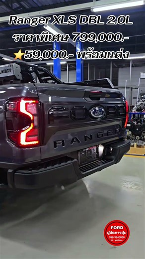 XLS DBL 2.0L 6AT #ford #rangerlife #ฟอร์ดป้ายแดง #offroad