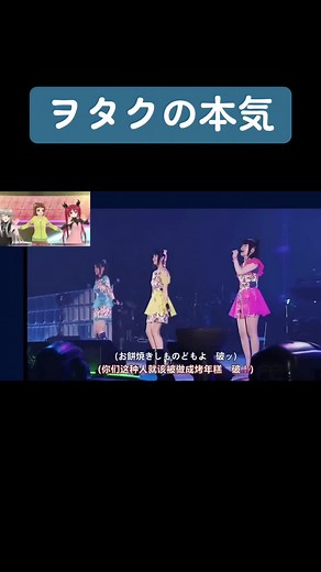 掛け声エグw アニソンコール ヲタクの本気