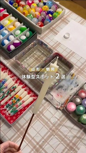 鶴岡市の体験型スポット2選！ #つるとぴ #旅行 #鶴岡市 #山形 #山形観光 #製作体験 #vlog